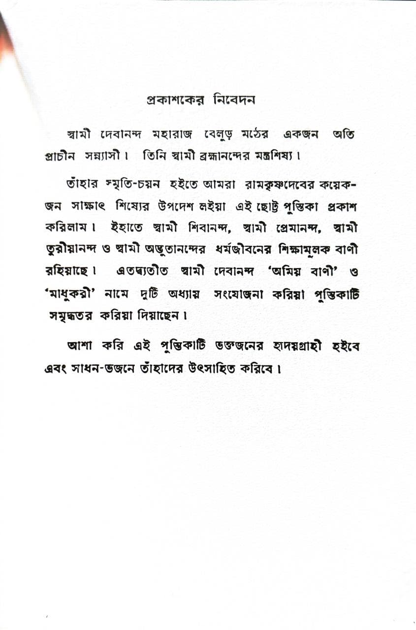 আনন্দলোকে