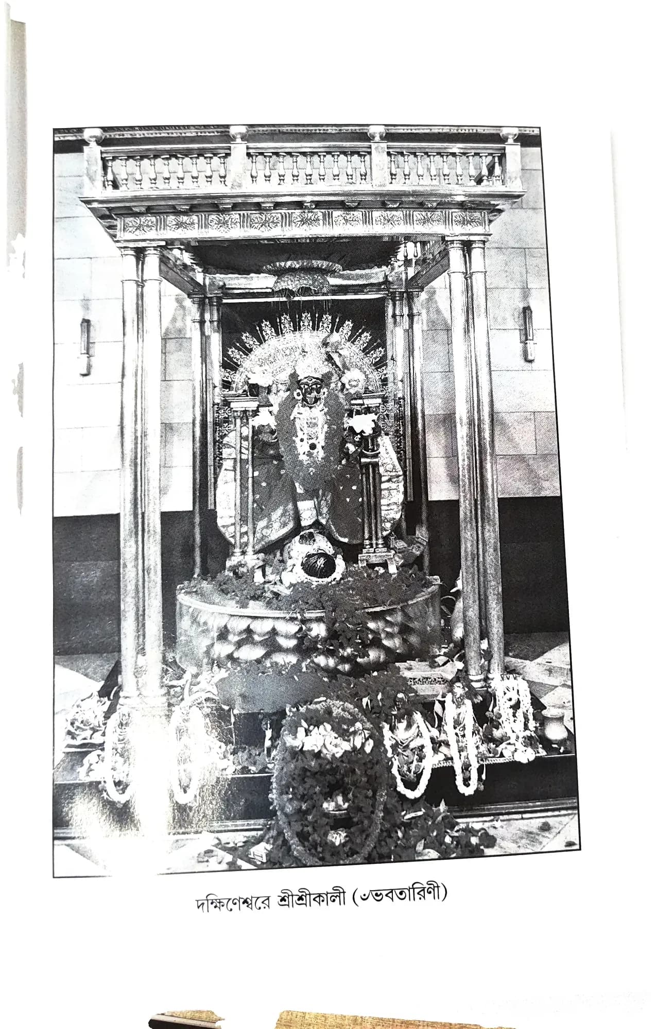 শ্রীশ্রীরামকৃষ্ণকথামৃত (অখন্ড)