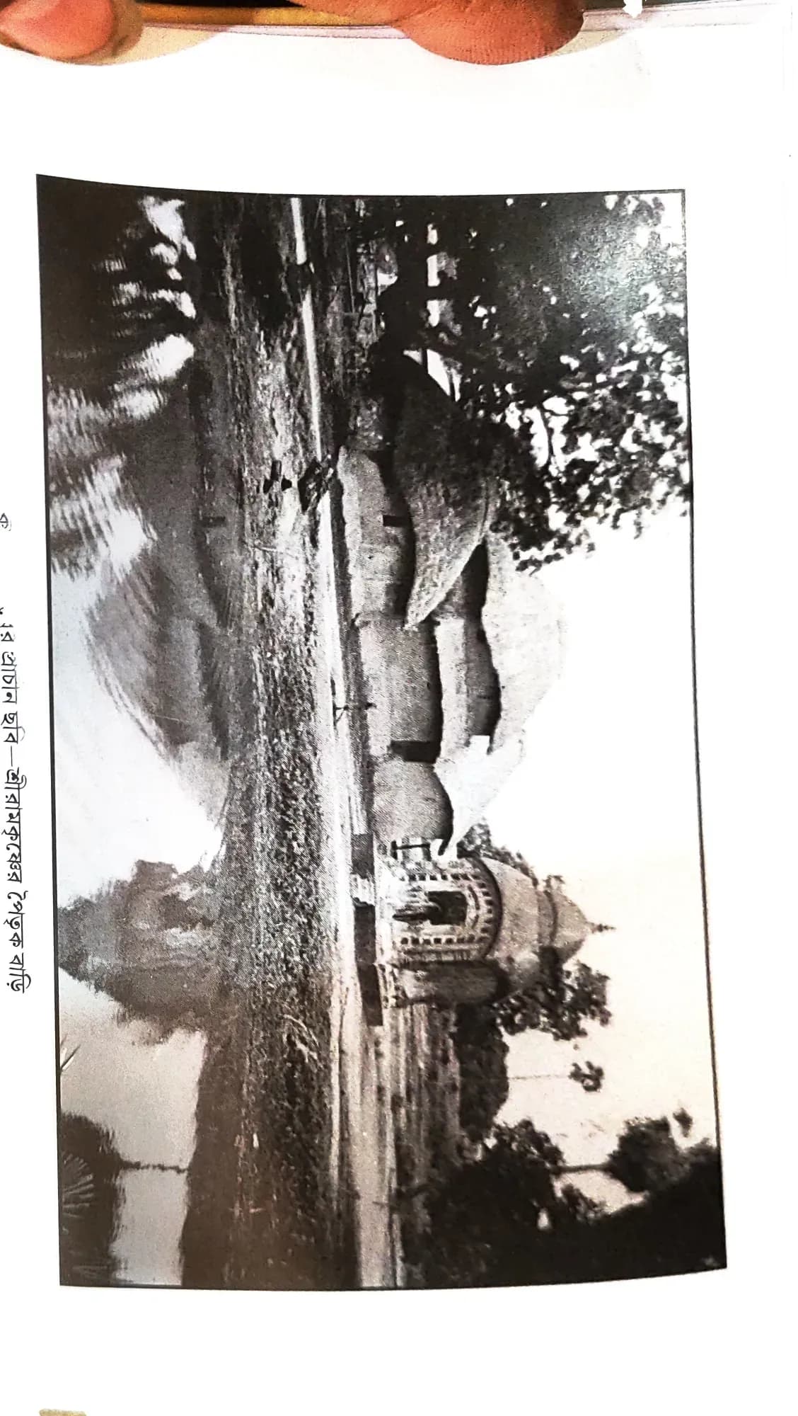 প্রাচীন সাধুদের কথা (প্রথম খন্ড)