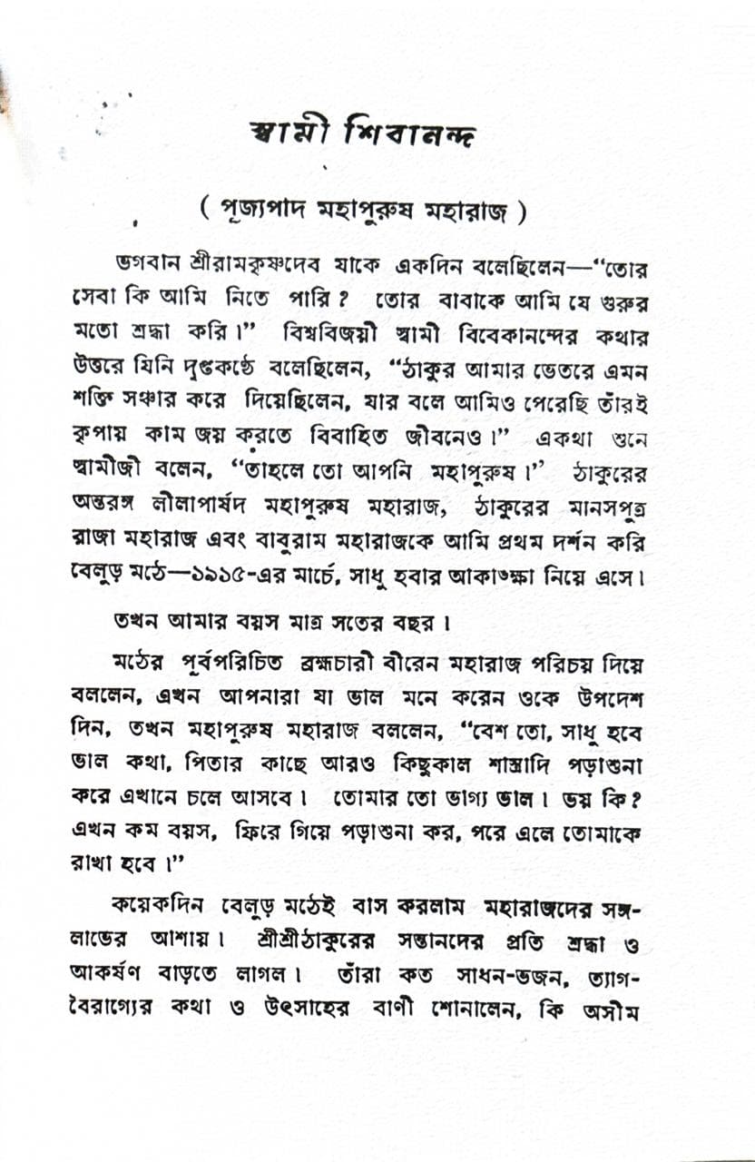 আনন্দলোকে