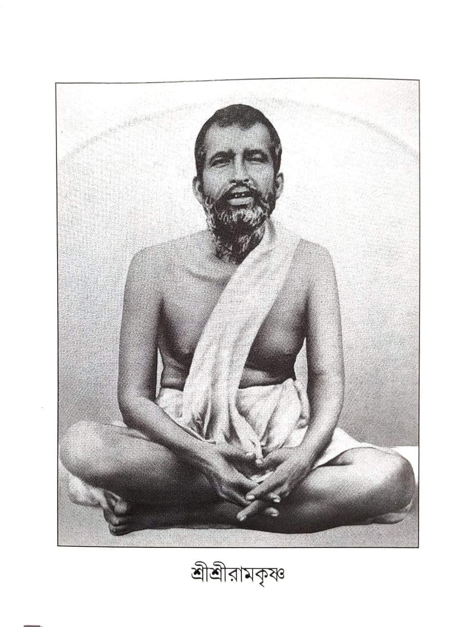 শ্রীশ্রীরামকৃষ্ণ নামামৃত