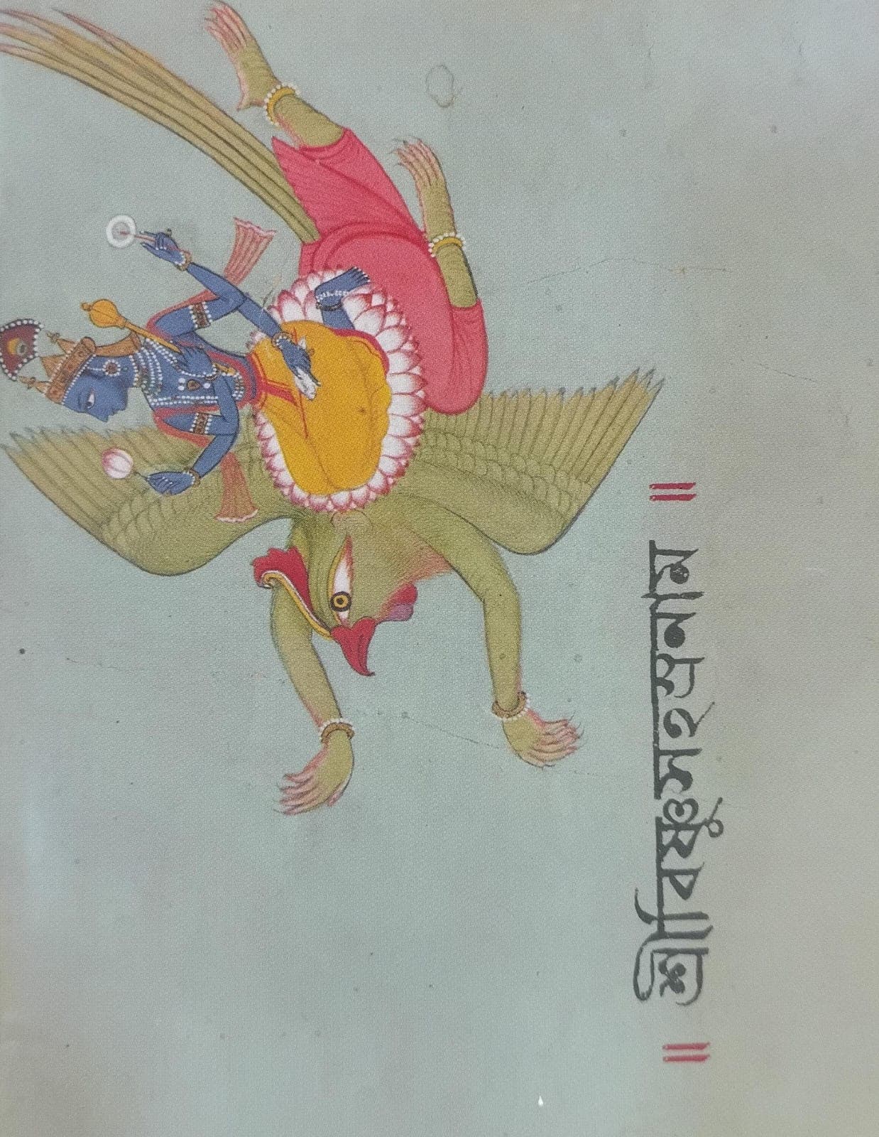 শ্রীবিষ্ণুসহস্রনাম