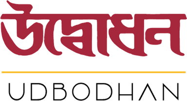 Udbodhan