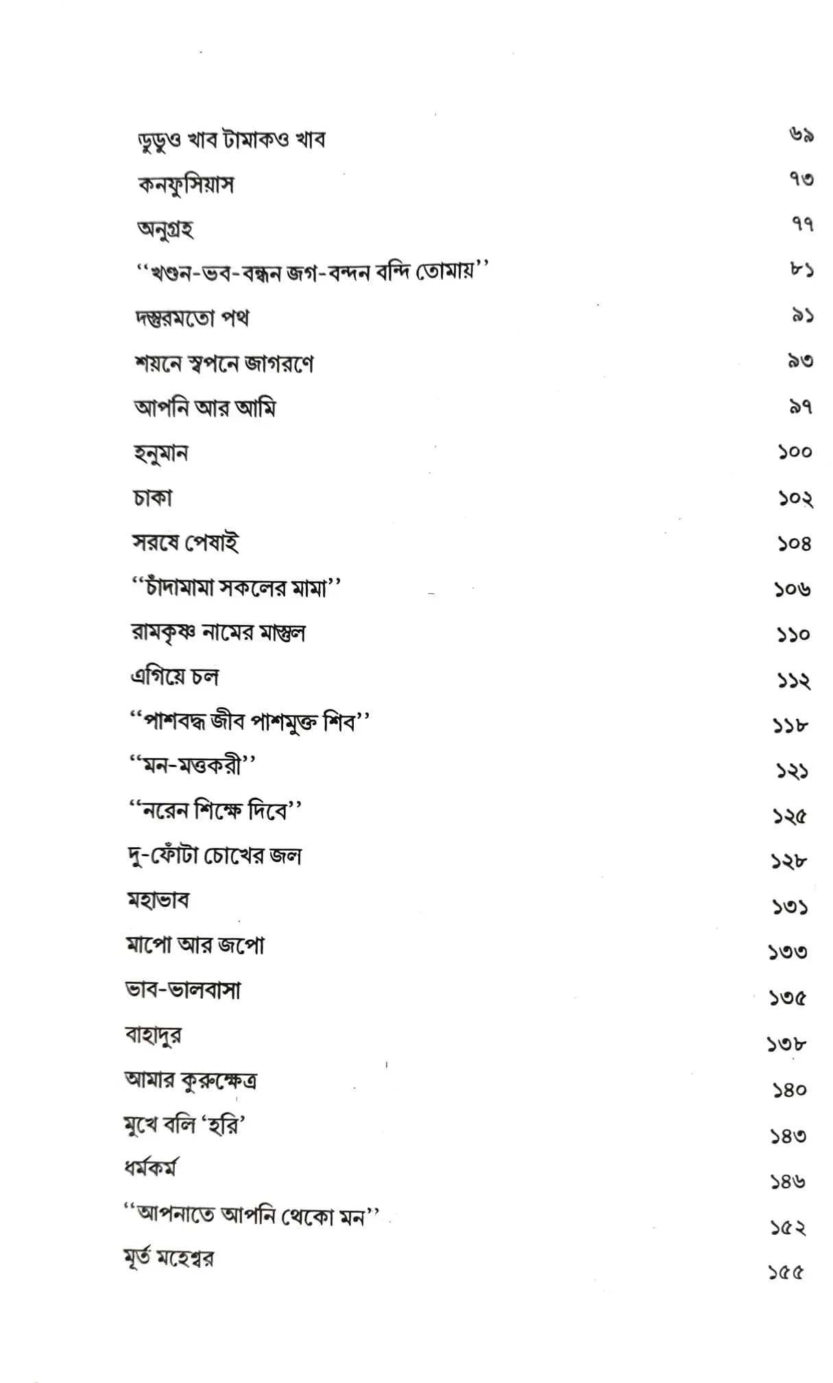 পরমপদকমলে