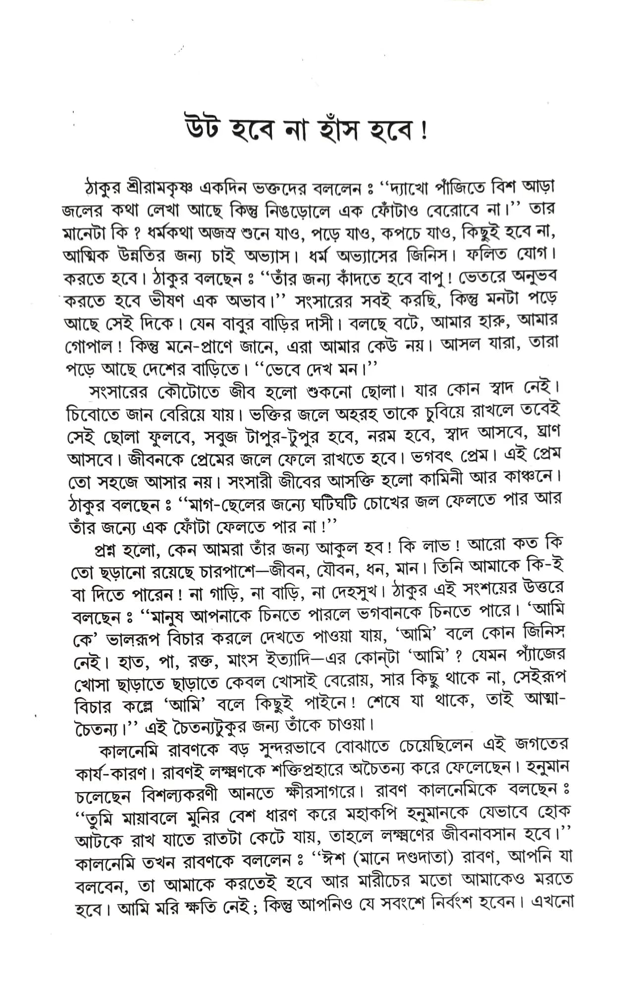পরমপদকমলে