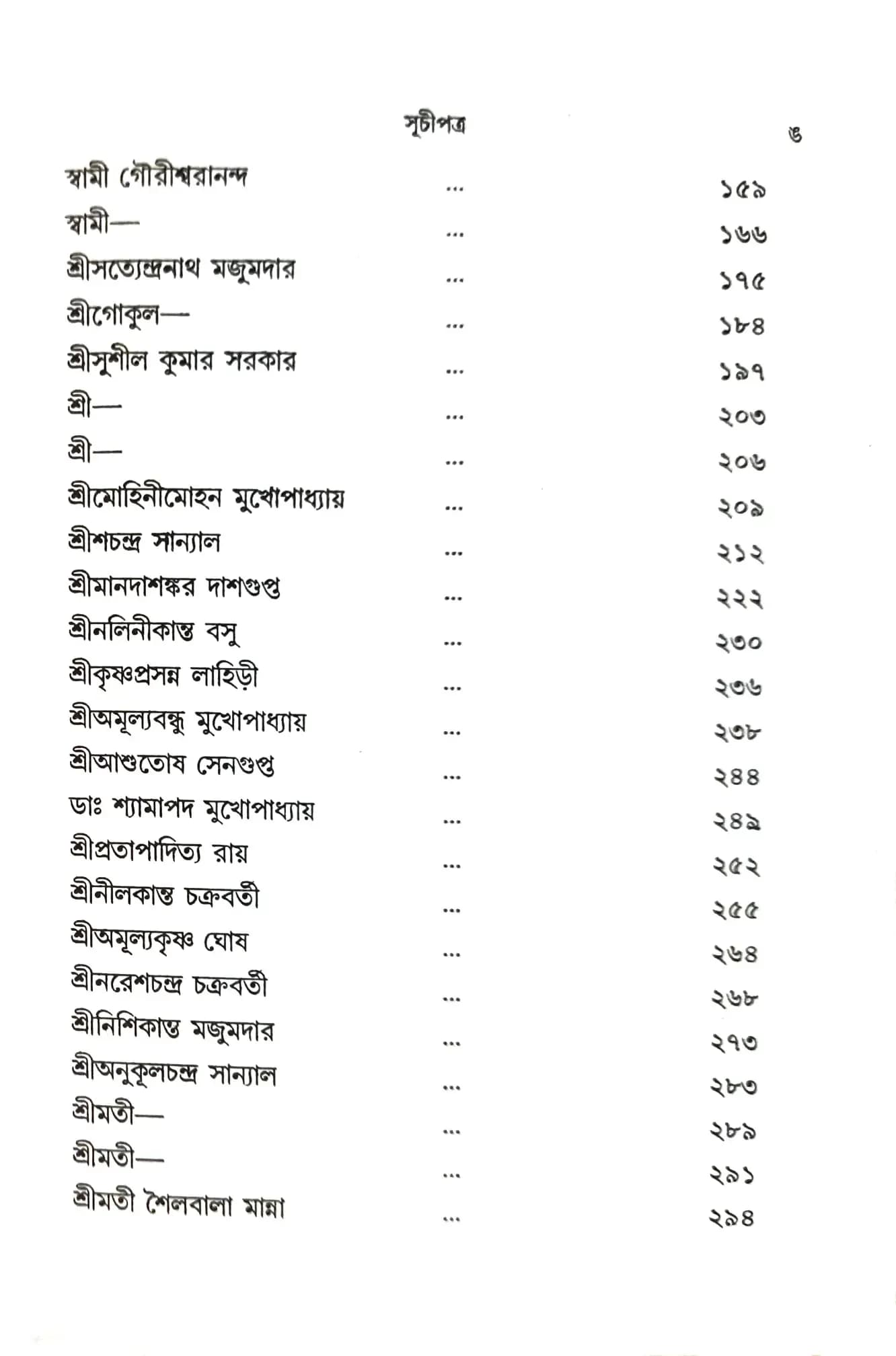 মাতৃদর্শন