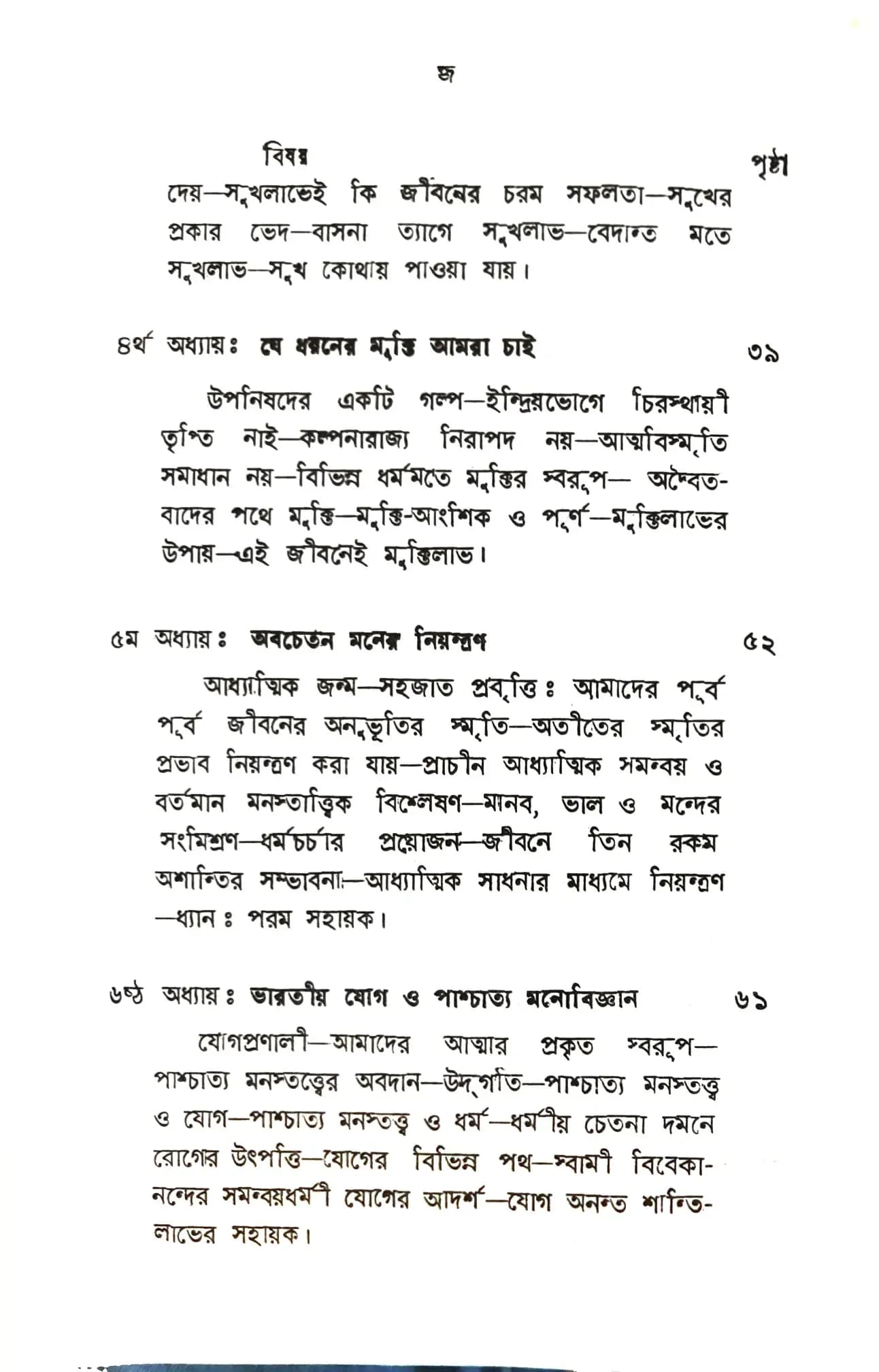 দুঃসাহসিক অভিযান