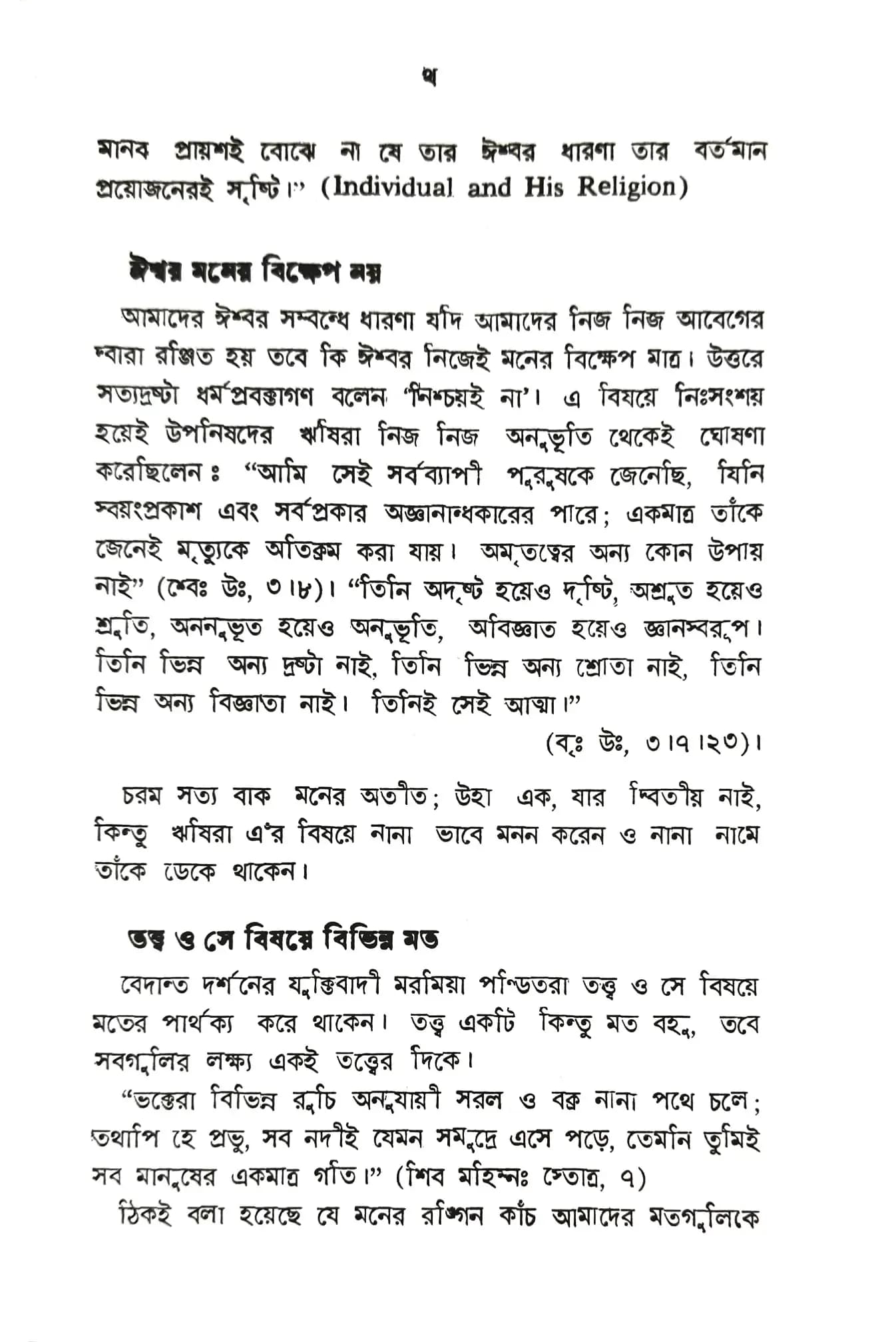 দুঃসাহসিক অভিযান