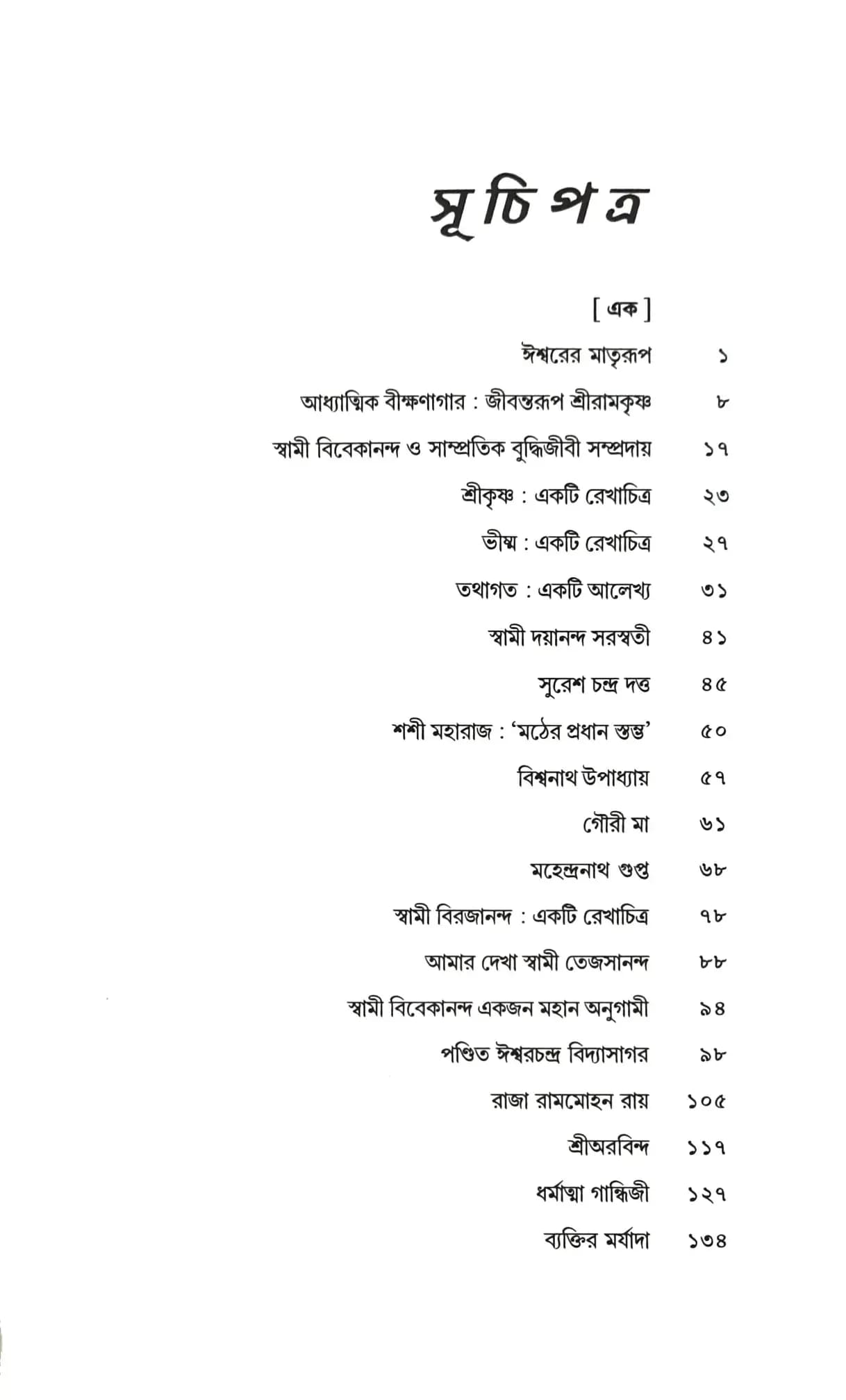 আভাসিত আলো