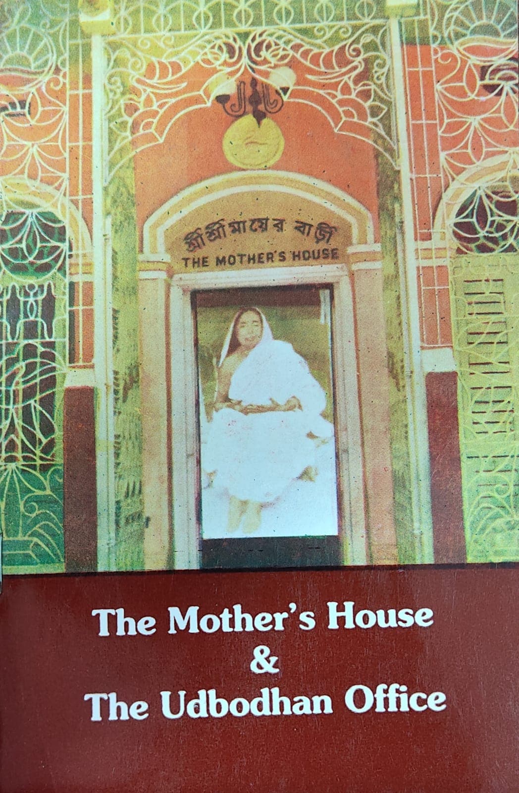The Mother's House & The Udbodhan Office