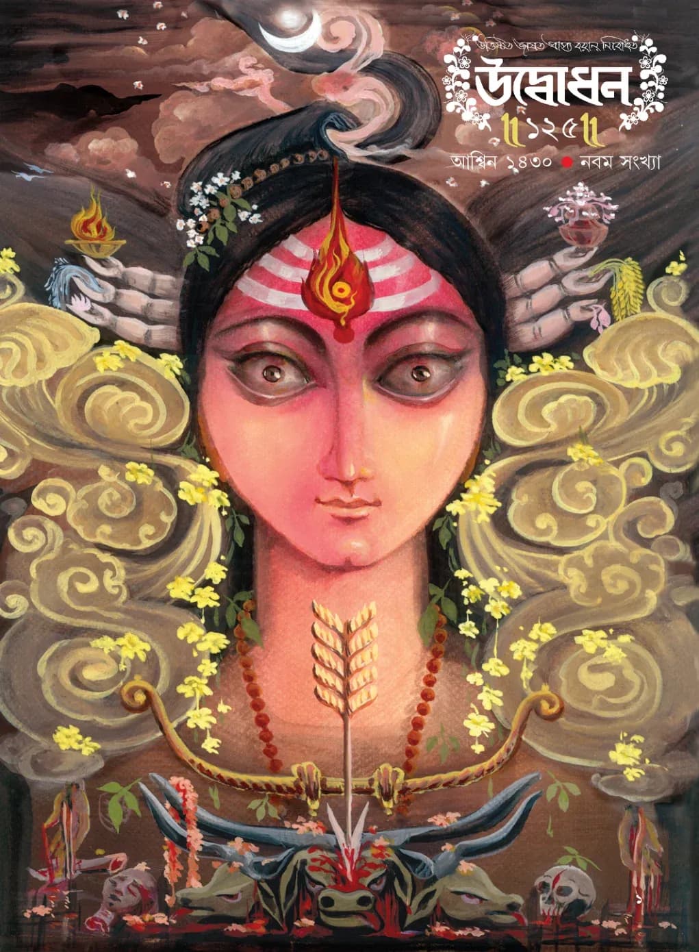 Udbodhan · September 2023 Cover