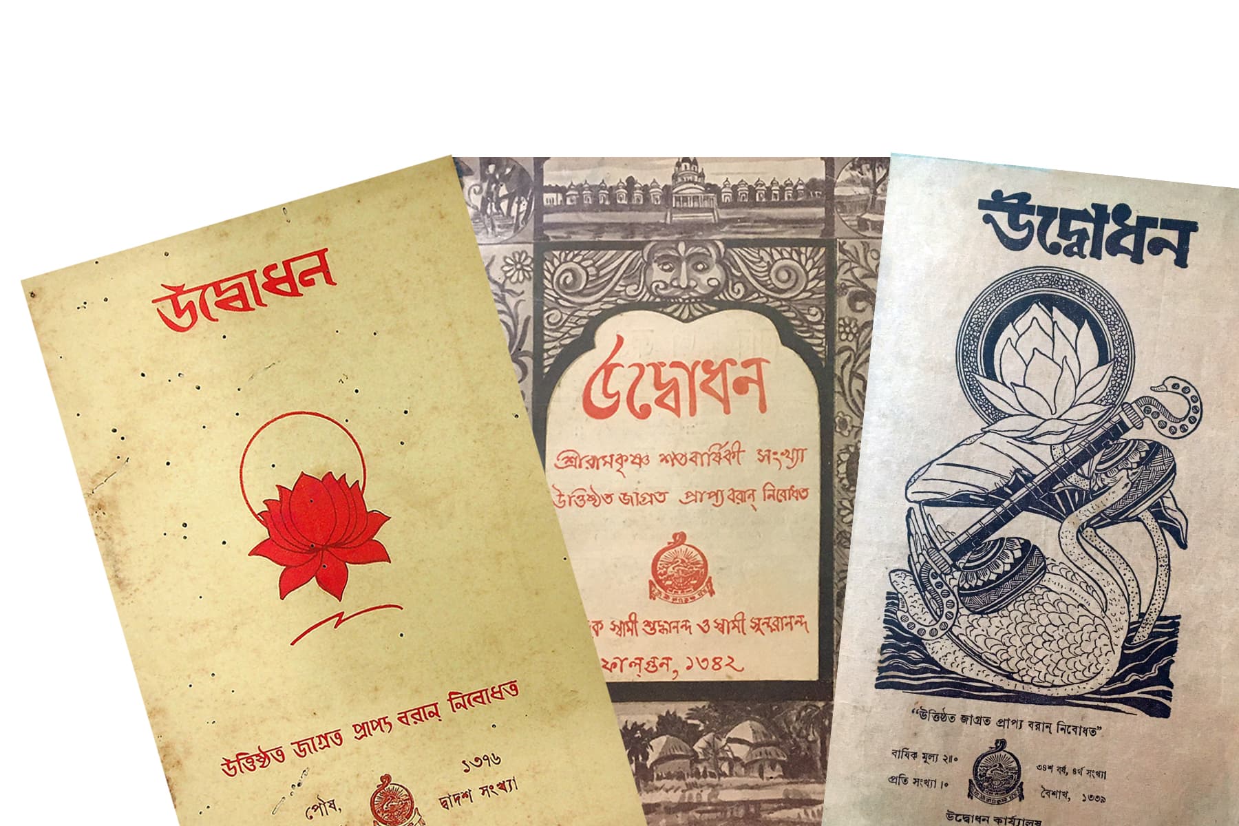 A cover of the Udbodhan magazine, carrying the Upanishadic motto Swamiji chose.