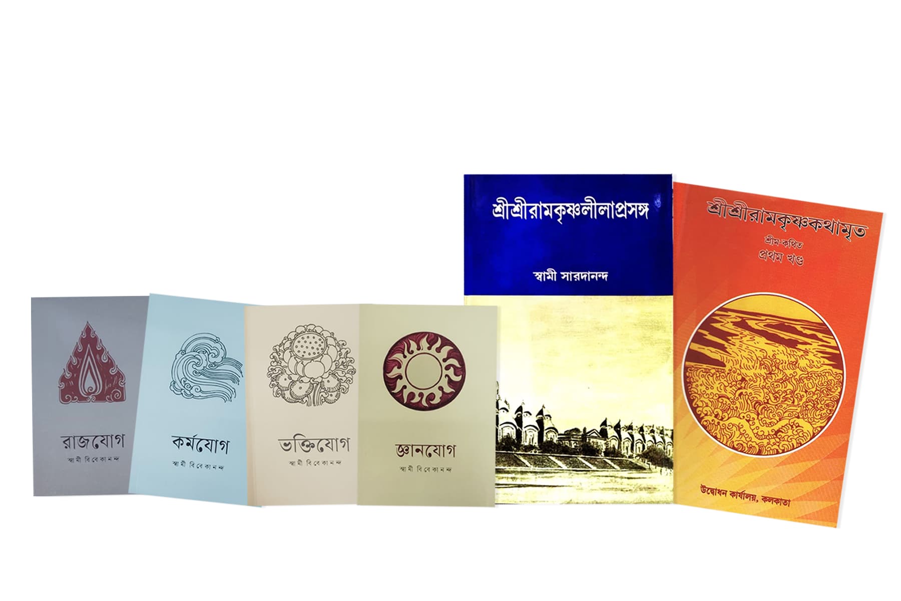 Foundational Udbodhan titles — the Lilaprasanga, the Kathamrita, and Vivekananda's yoga volumes.