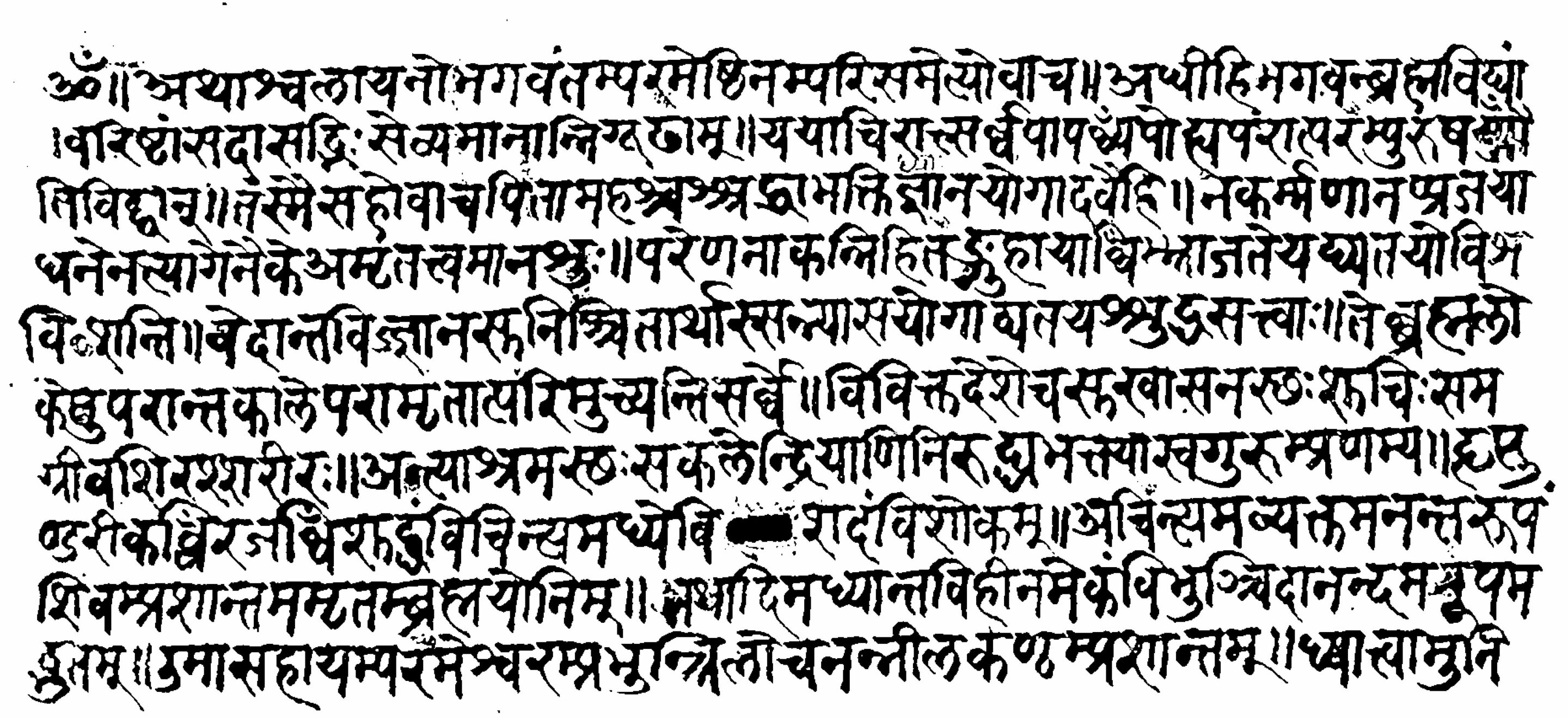 কৈবল্যোপনিষৎ