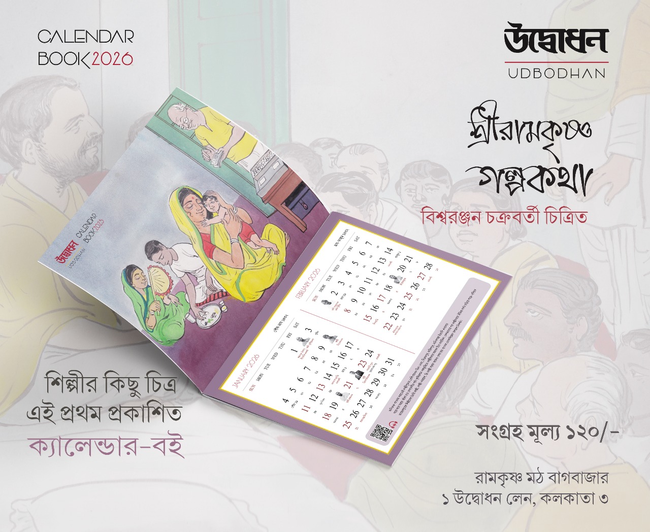 Calender Book 2026