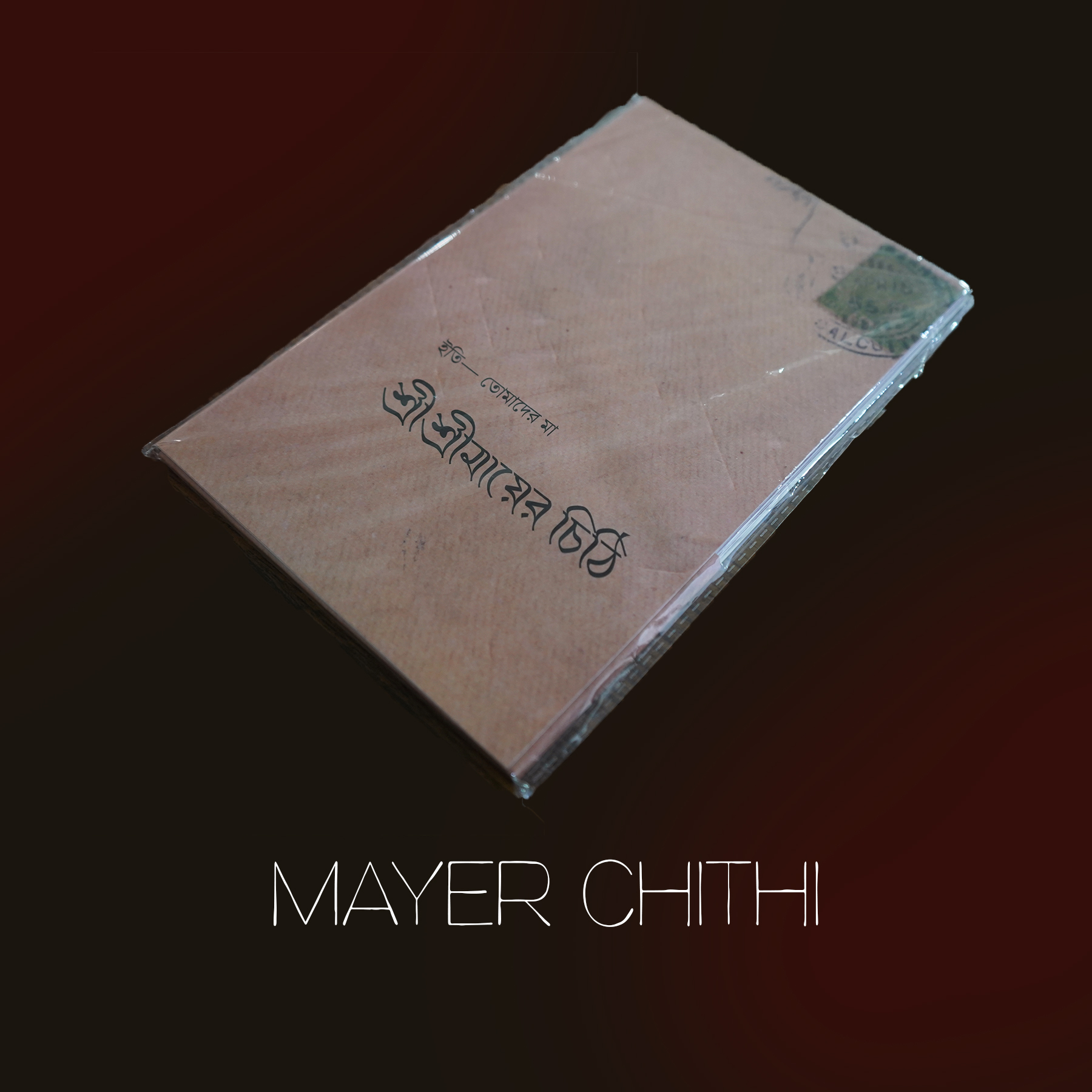 Mayer Chithi