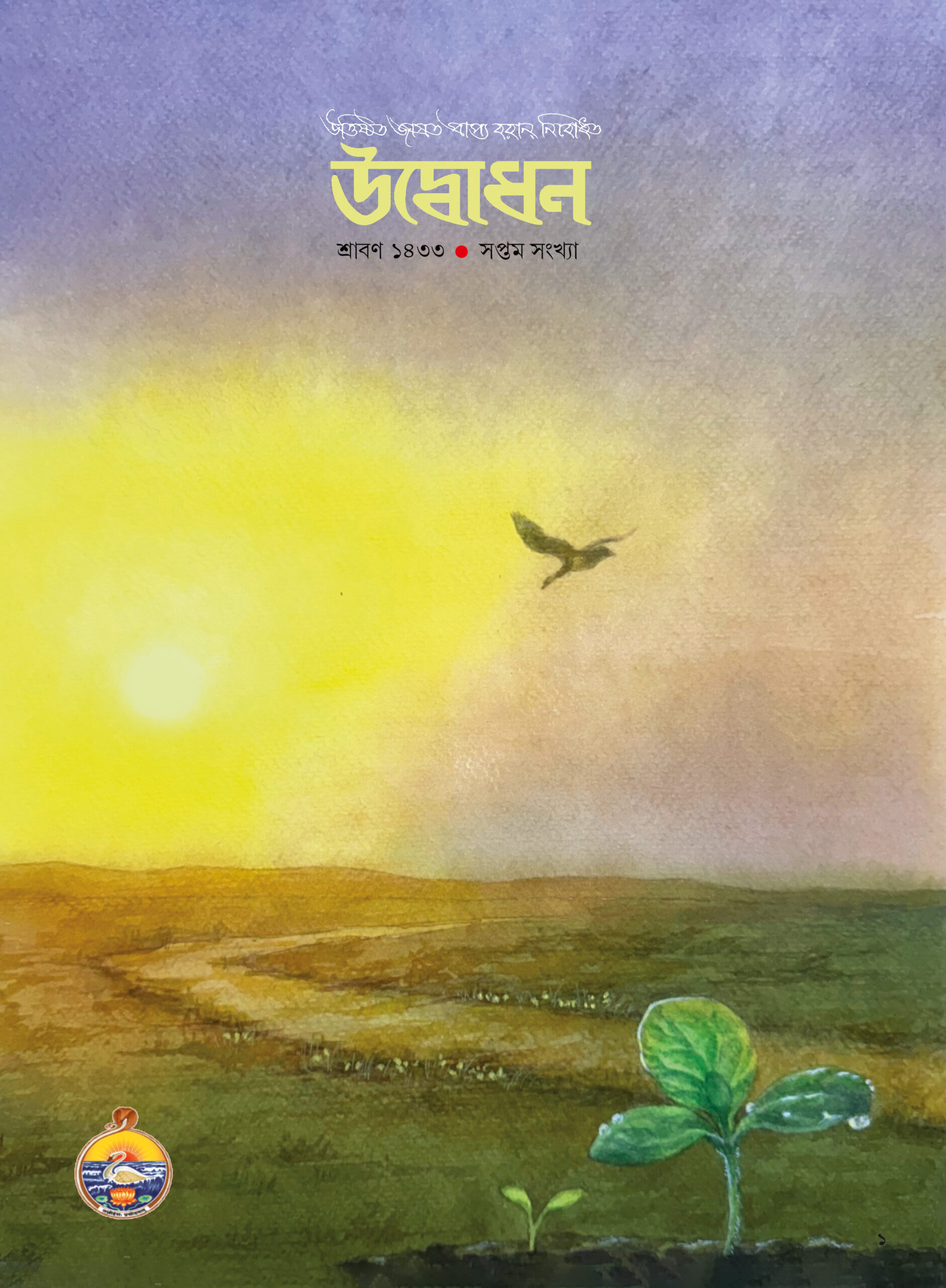 সম্ভাবনা